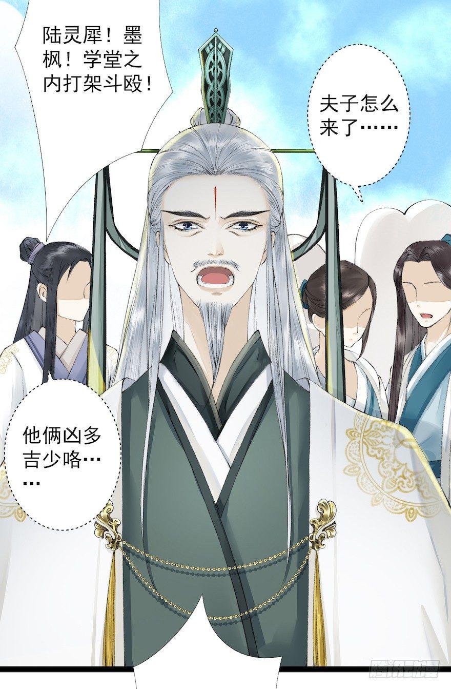 千帐灯韩漫全集-第19话 既见君子无删减无遮挡章节图片 