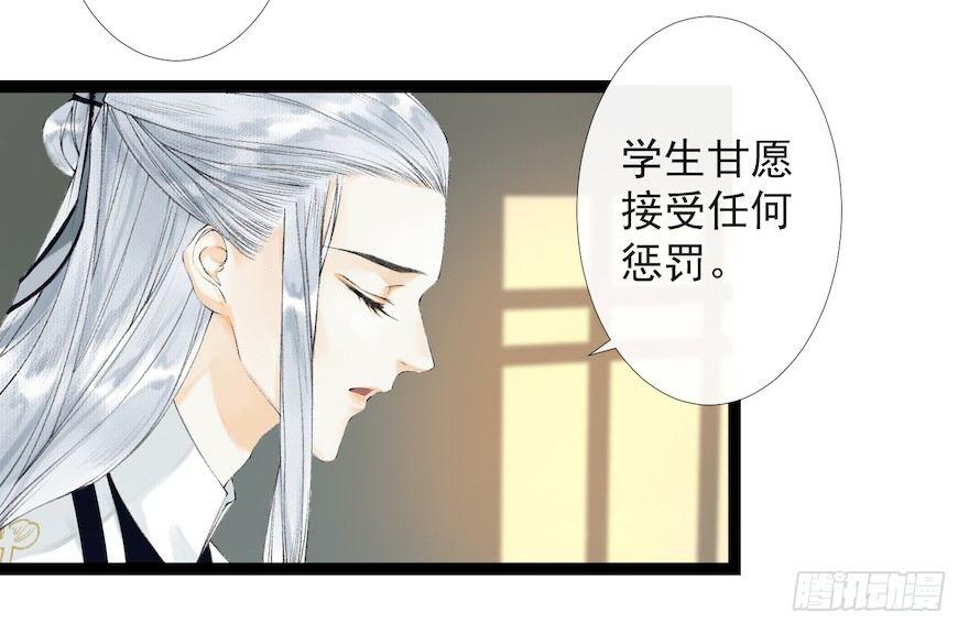 千帐灯韩漫全集-第19话 既见君子无删减无遮挡章节图片 