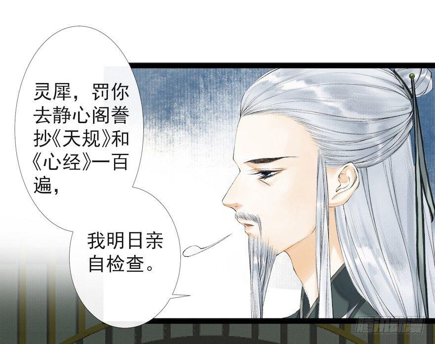 千帐灯韩漫全集-第19话 既见君子无删减无遮挡章节图片 