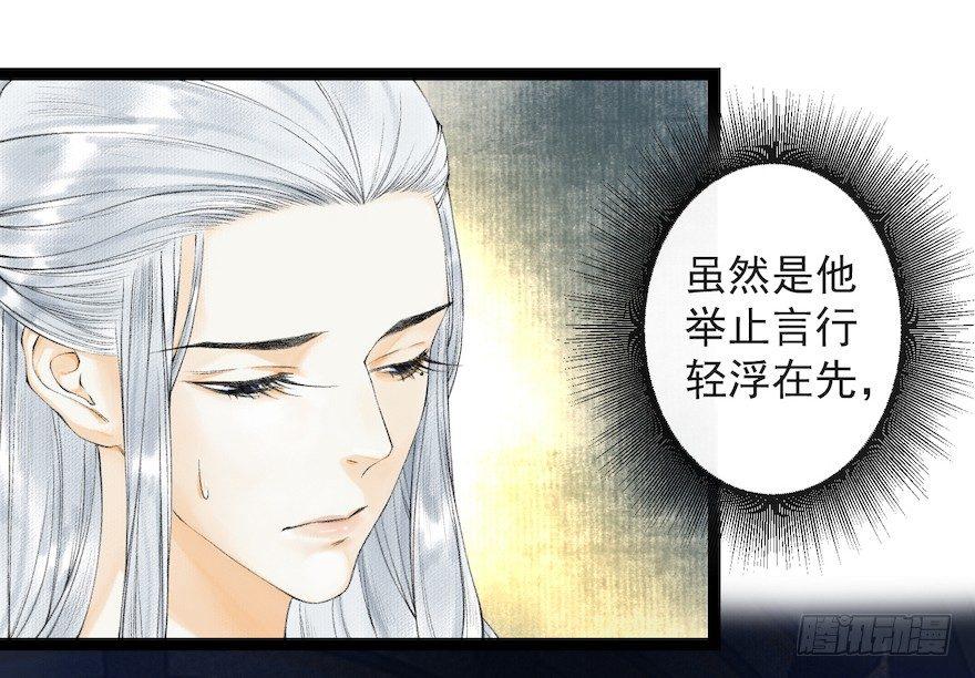 千帐灯韩漫全集-第19话 既见君子无删减无遮挡章节图片 