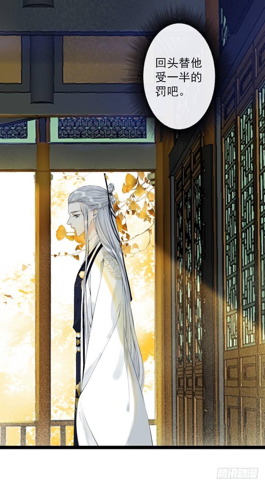 千帐灯韩漫全集-第19话 既见君子无删减无遮挡章节图片 