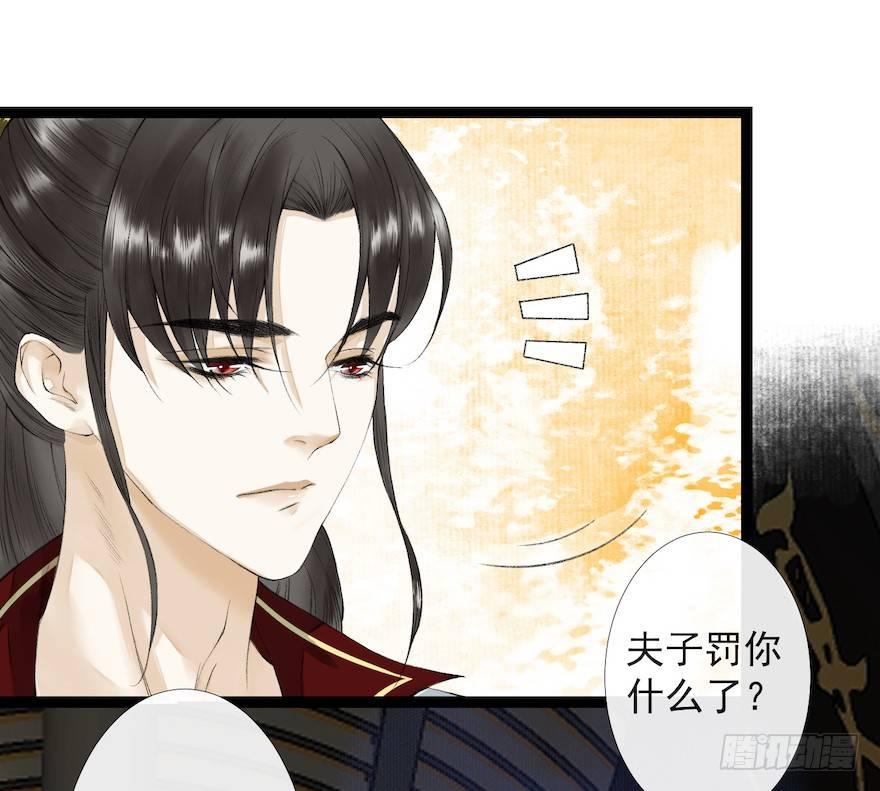 千帐灯韩漫全集-第19话 既见君子无删减无遮挡章节图片 