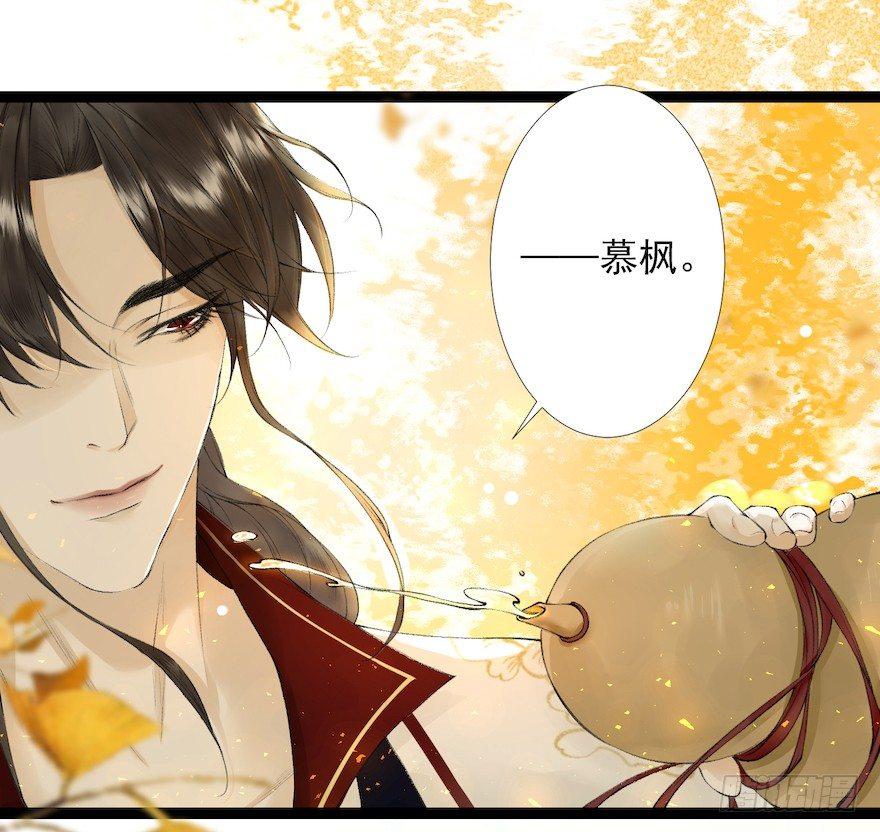 千帐灯韩漫全集-第19话 既见君子无删减无遮挡章节图片 