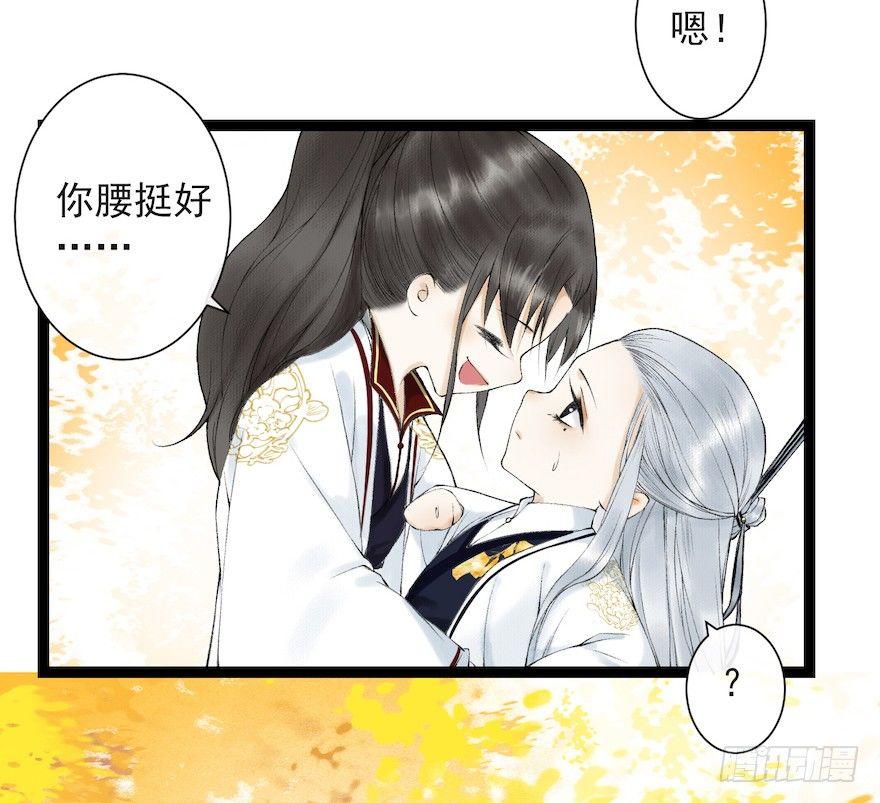 千帐灯韩漫全集-第19话 既见君子无删减无遮挡章节图片 