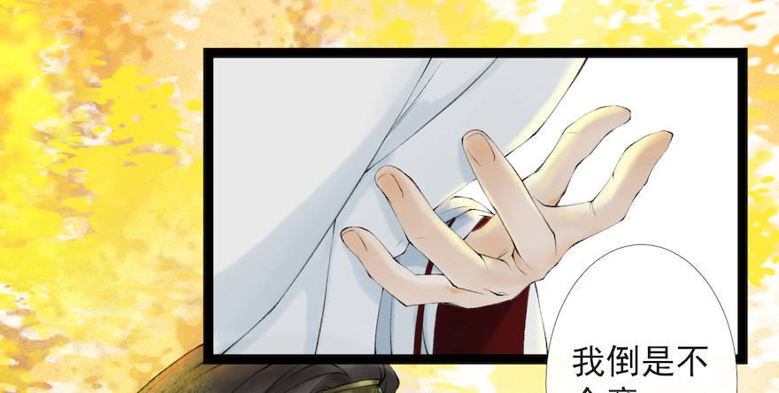 千帐灯韩漫全集-第19话 既见君子无删减无遮挡章节图片 