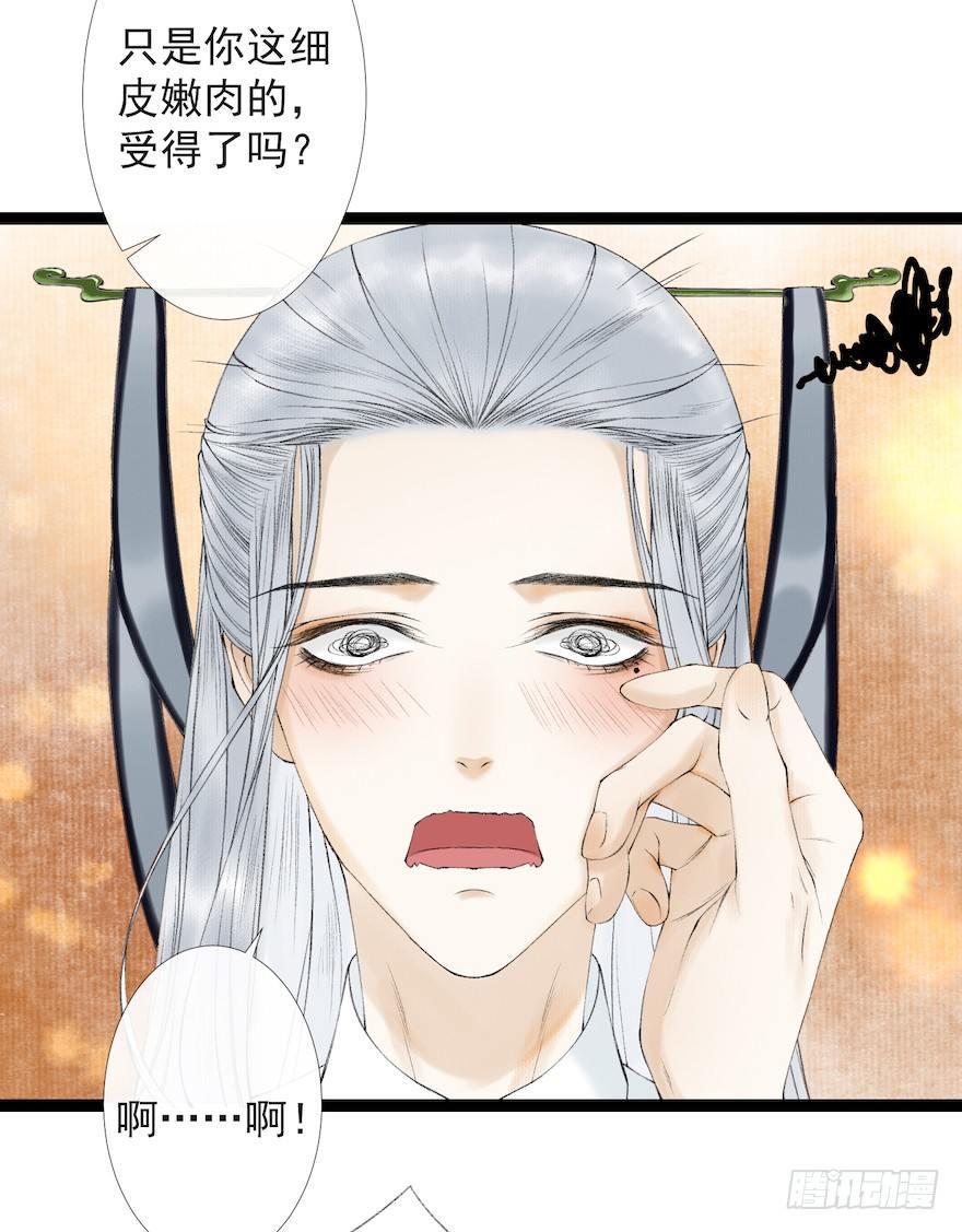 千帐灯韩漫全集-第19话 既见君子无删减无遮挡章节图片 