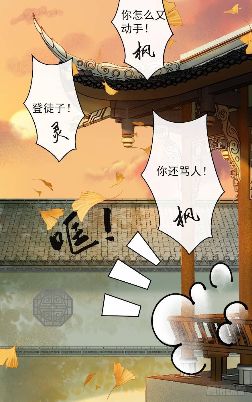 千帐灯韩漫全集-第19话 既见君子无删减无遮挡章节图片 