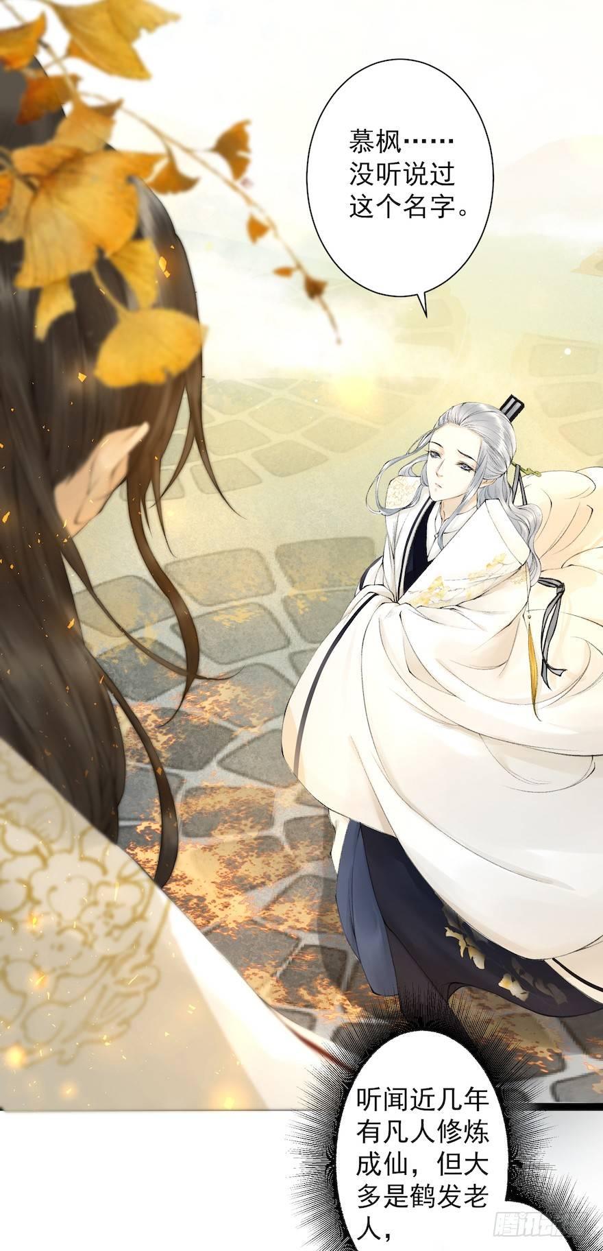 千帐灯韩漫全集-第19话 既见君子无删减无遮挡章节图片 