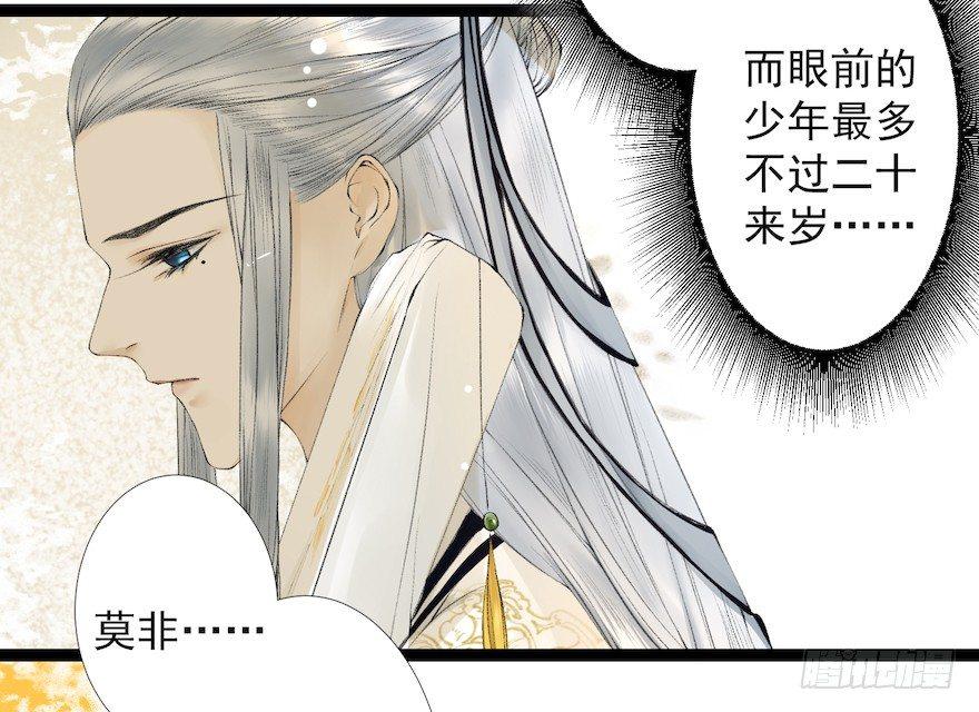 千帐灯韩漫全集-第19话 既见君子无删减无遮挡章节图片 