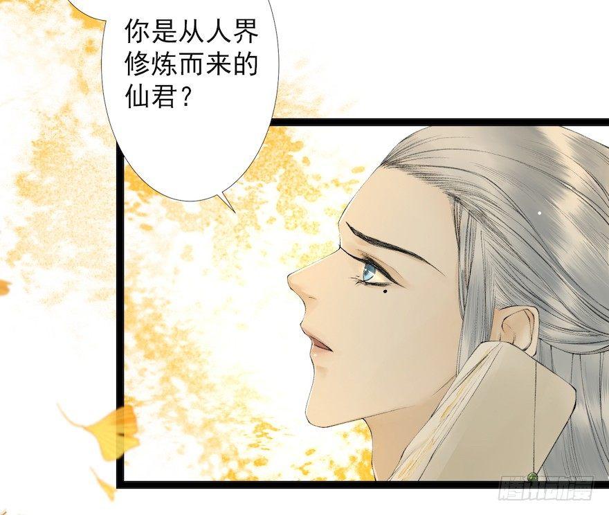 千帐灯韩漫全集-第19话 既见君子无删减无遮挡章节图片 