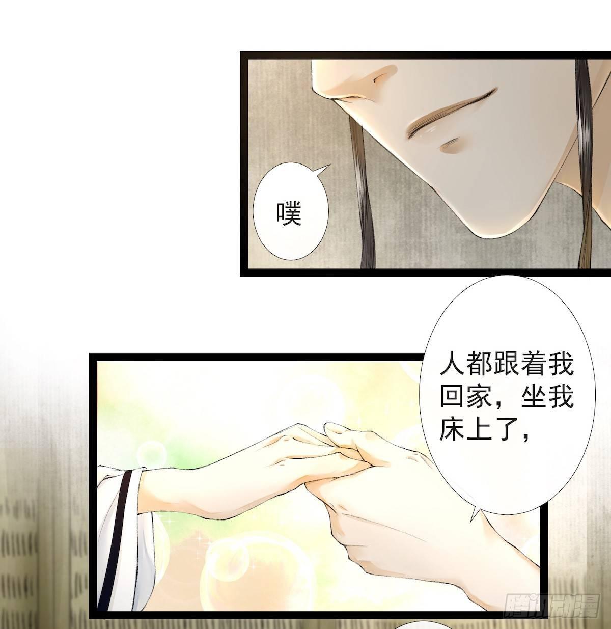 千帐灯韩漫全集-第20话 落日之森无删减无遮挡章节图片 