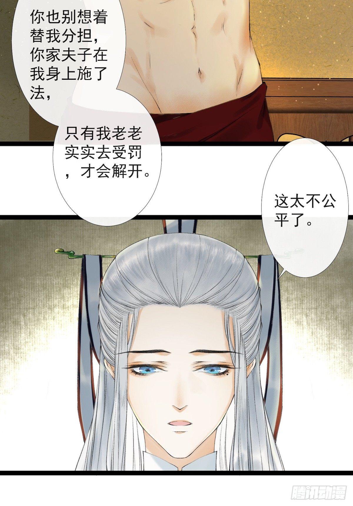千帐灯韩漫全集-第20话 落日之森无删减无遮挡章节图片 