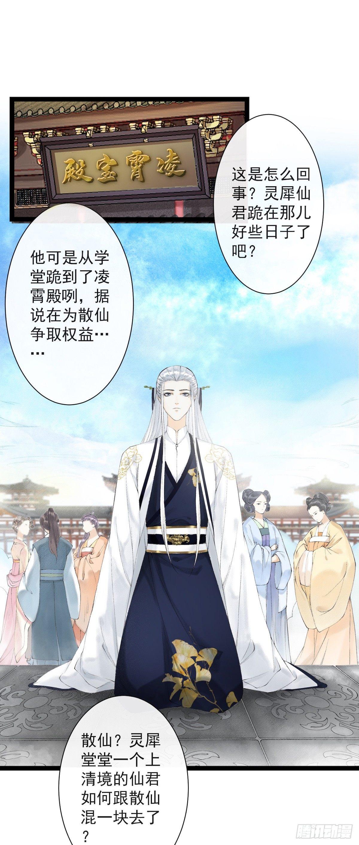 千帐灯韩漫全集-第20话 落日之森无删减无遮挡章节图片 