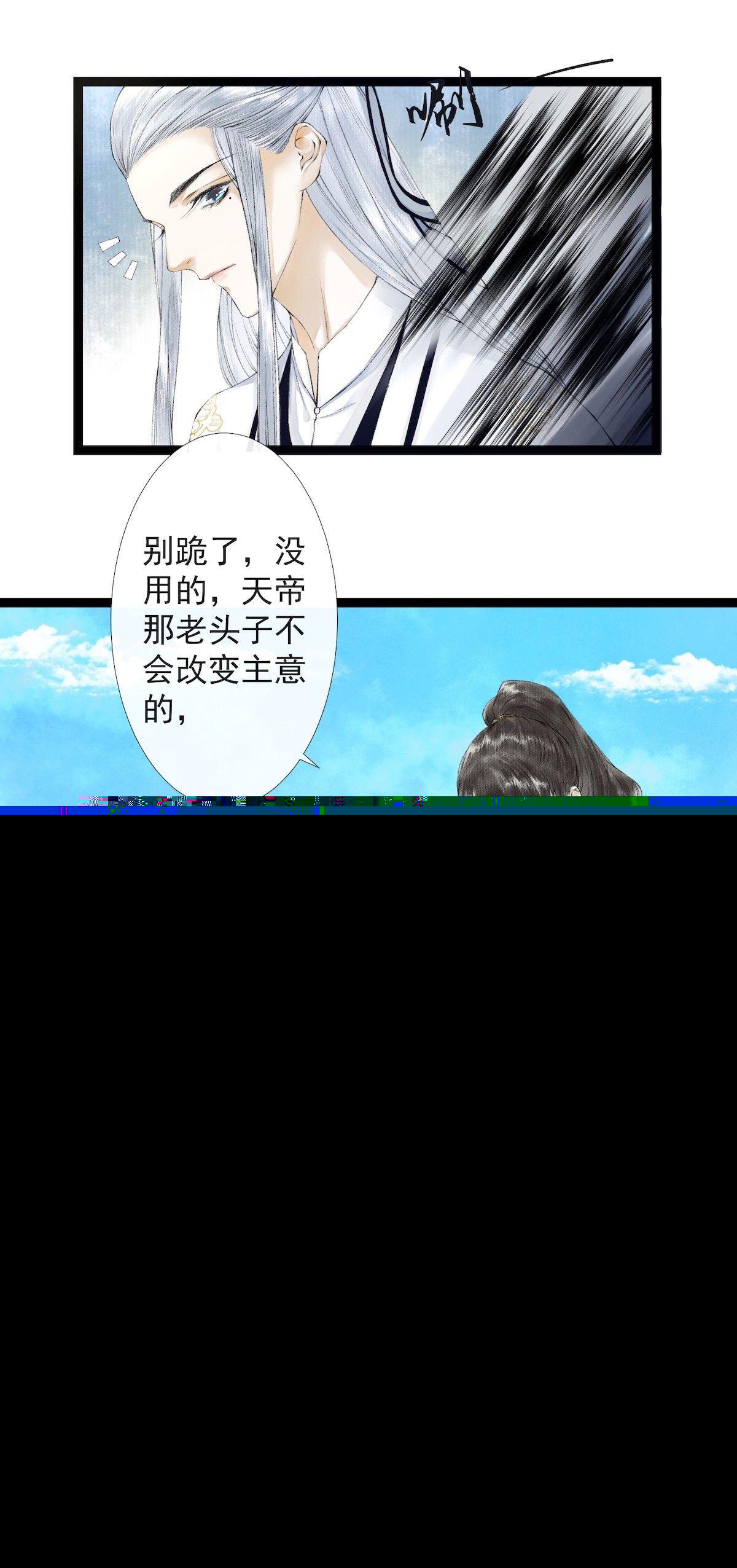千帐灯韩漫全集-第20话 落日之森无删减无遮挡章节图片 