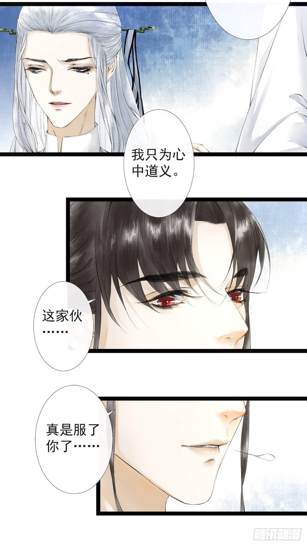 千帐灯韩漫全集-第20话 落日之森无删减无遮挡章节图片 