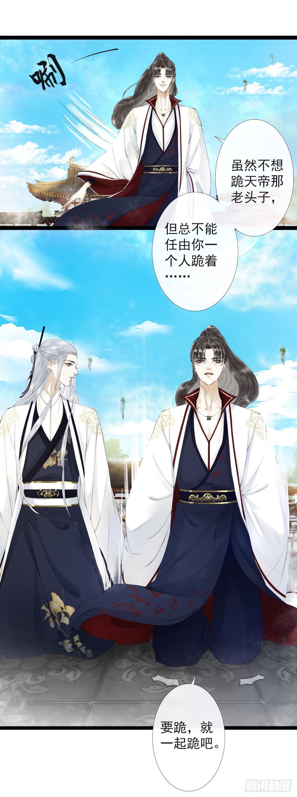 千帐灯韩漫全集-第20话 落日之森无删减无遮挡章节图片 