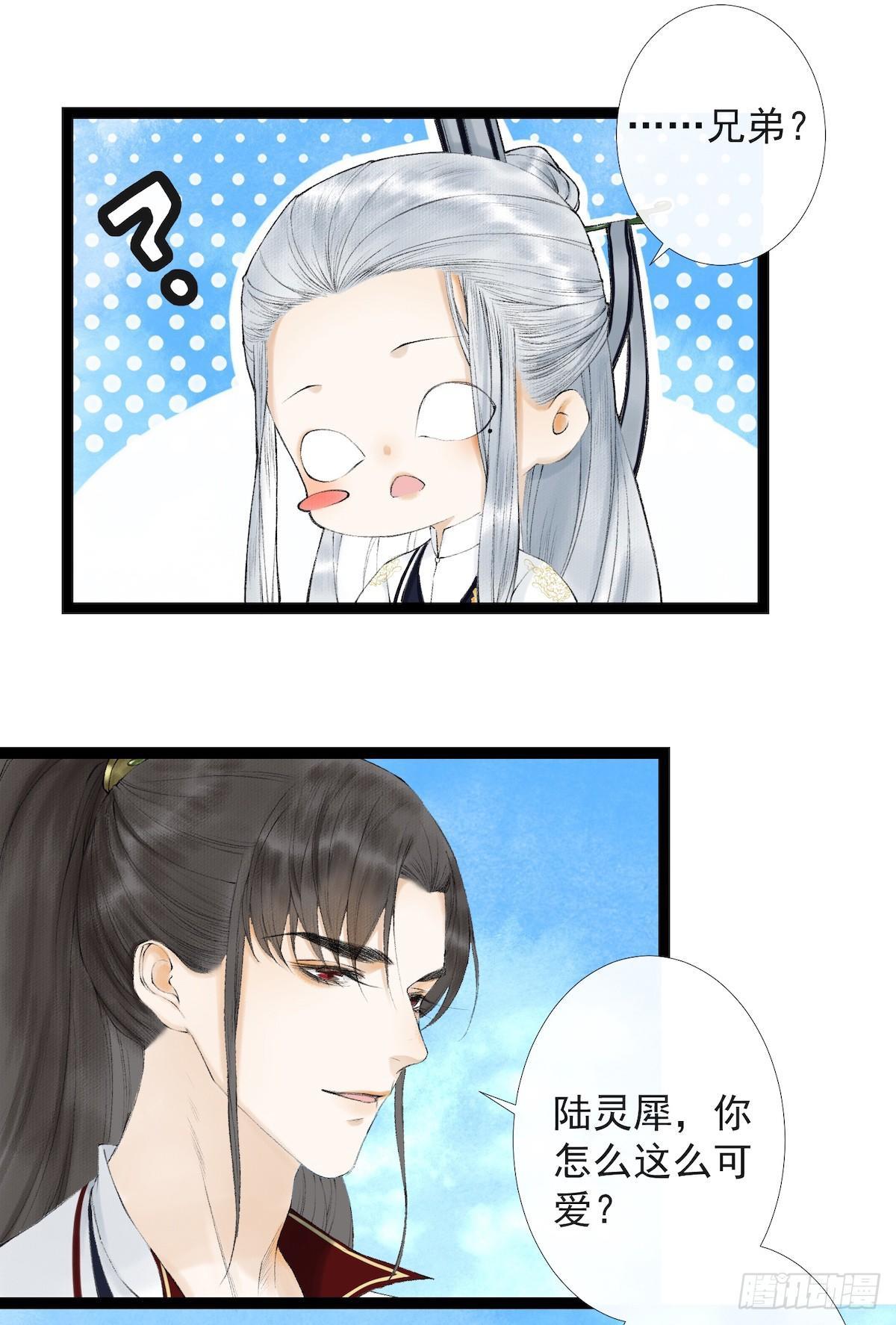 千帐灯韩漫全集-第20话 落日之森无删减无遮挡章节图片 