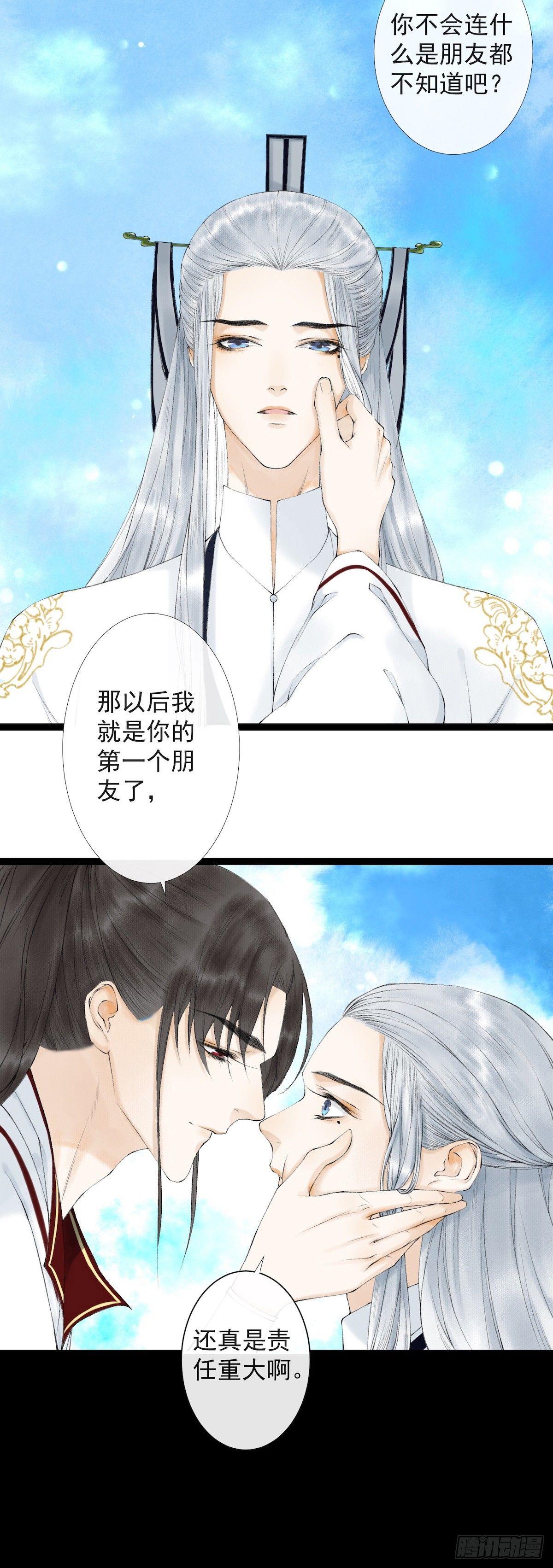千帐灯韩漫全集-第20话 落日之森无删减无遮挡章节图片 