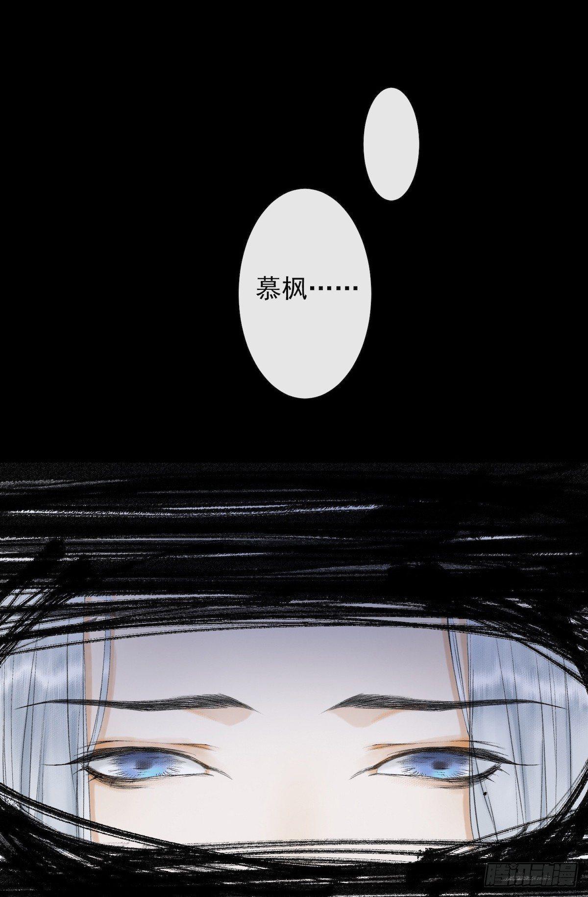 千帐灯韩漫全集-第20话 落日之森无删减无遮挡章节图片 