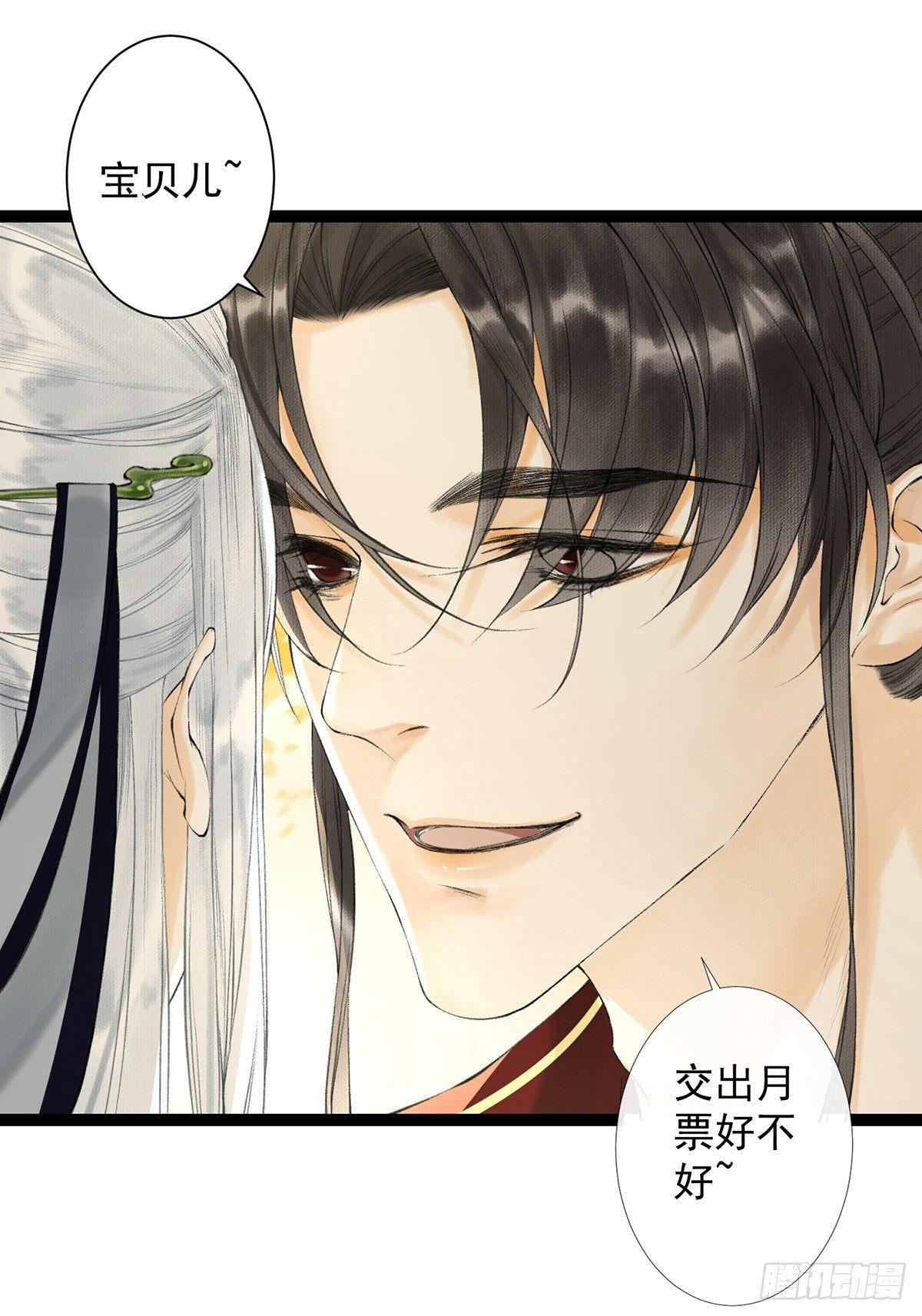 千帐灯韩漫全集-第20话 落日之森无删减无遮挡章节图片 