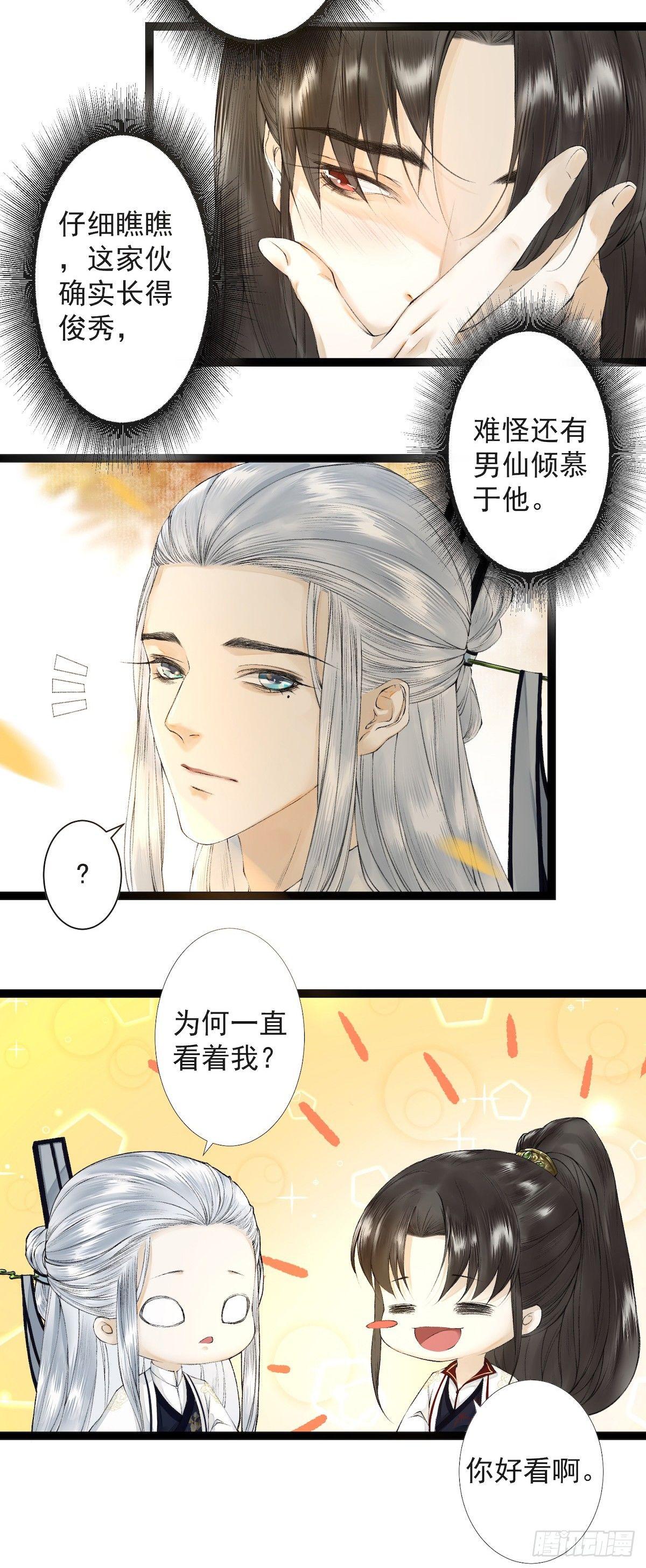 千帐灯韩漫全集-第20话 落日之森无删减无遮挡章节图片 