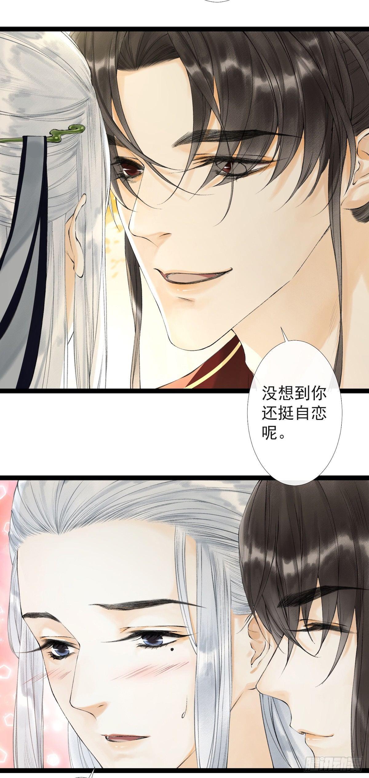千帐灯韩漫全集-第20话 落日之森无删减无遮挡章节图片 