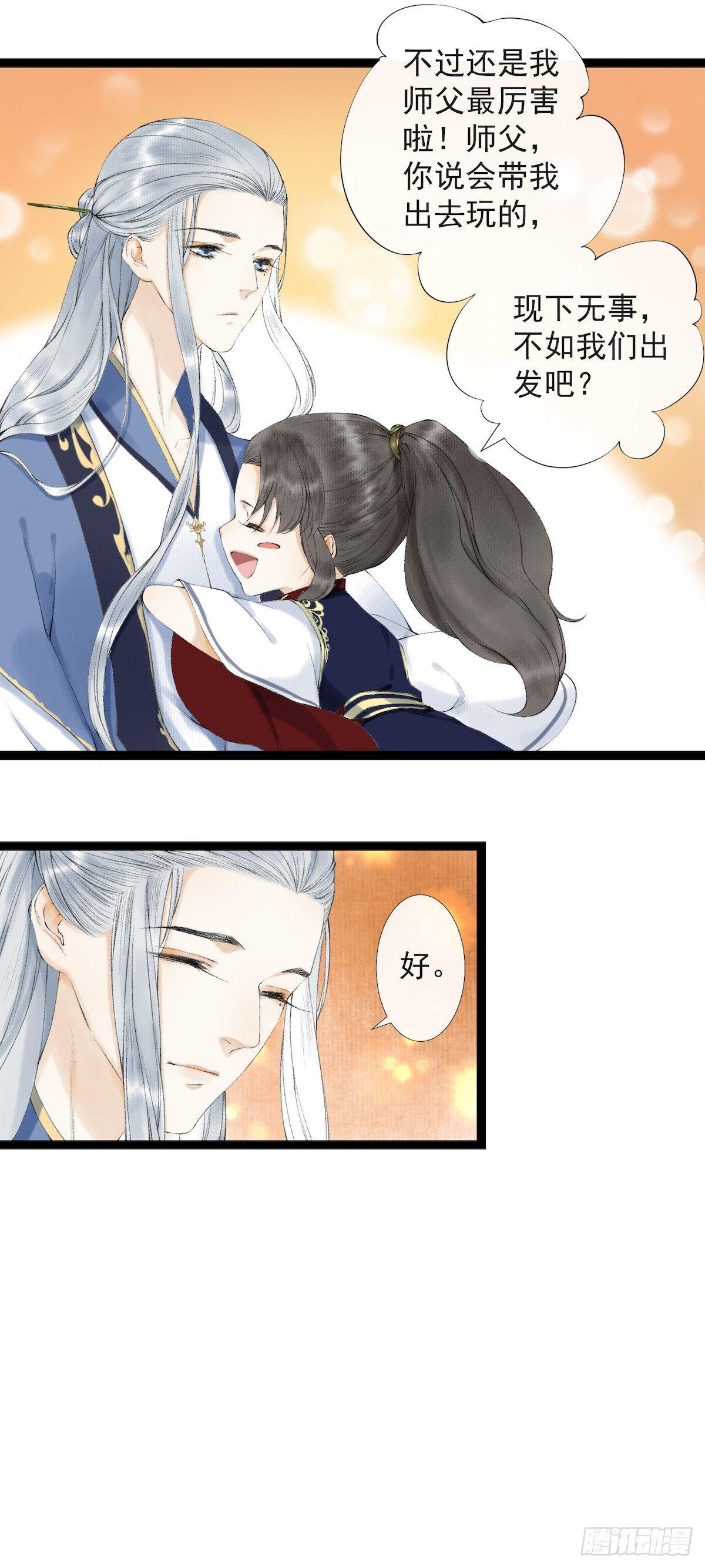 千帐灯韩漫全集-第21话 故地重游无删减无遮挡章节图片 