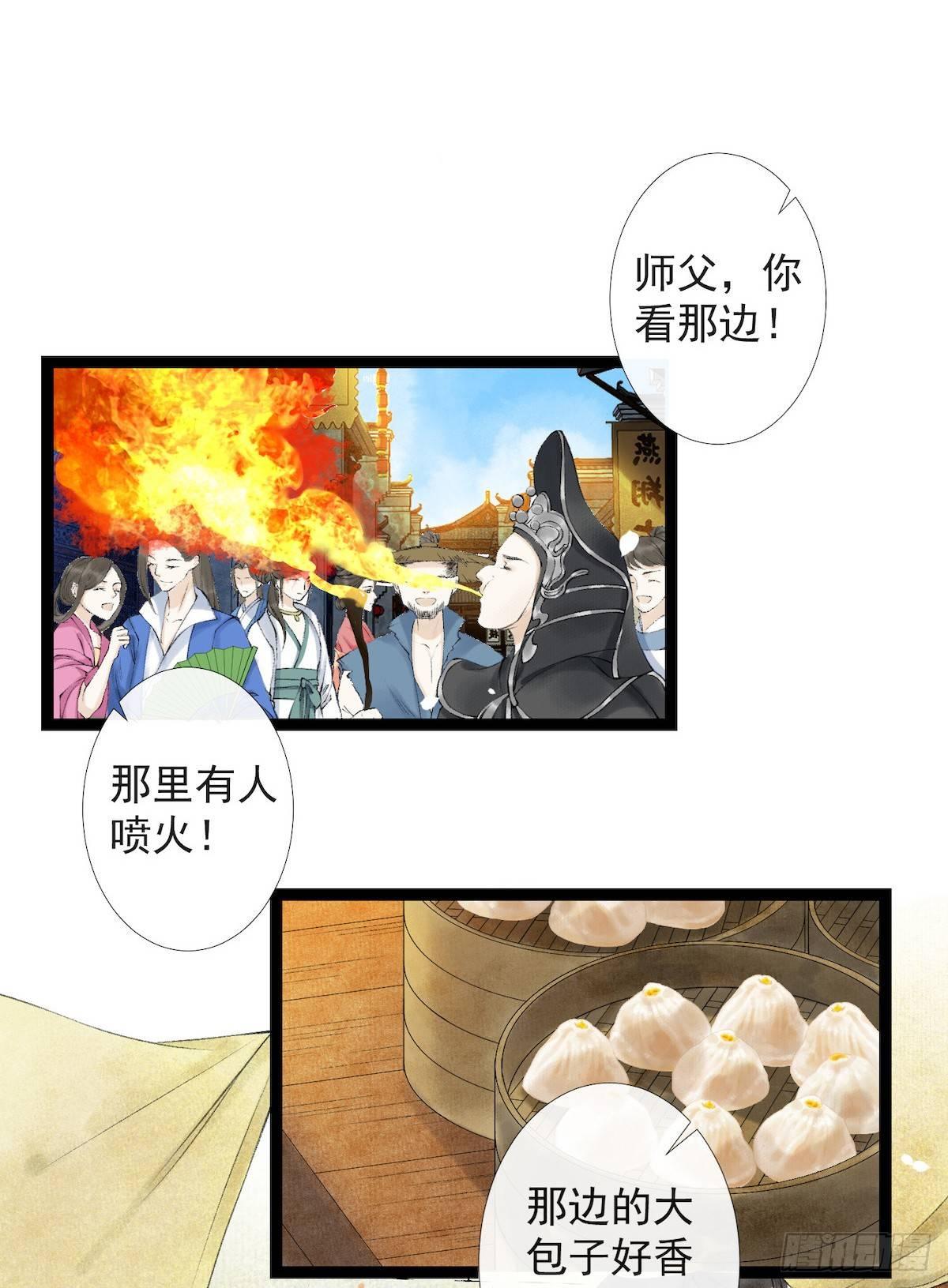 千帐灯韩漫全集-第21话 故地重游无删减无遮挡章节图片 