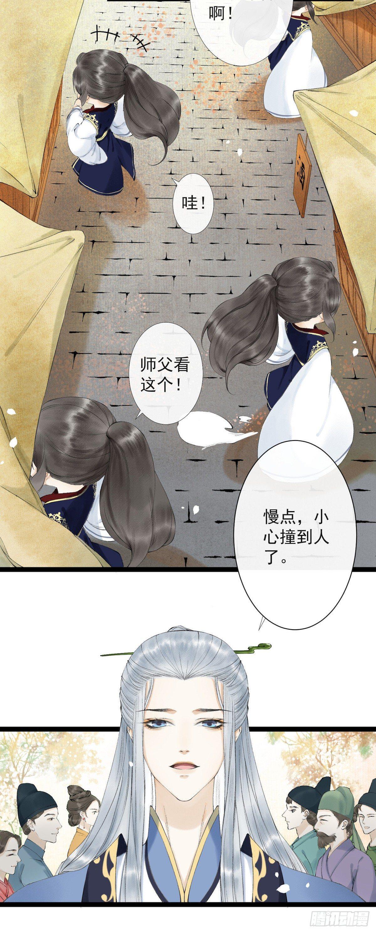 千帐灯韩漫全集-第21话 故地重游无删减无遮挡章节图片 