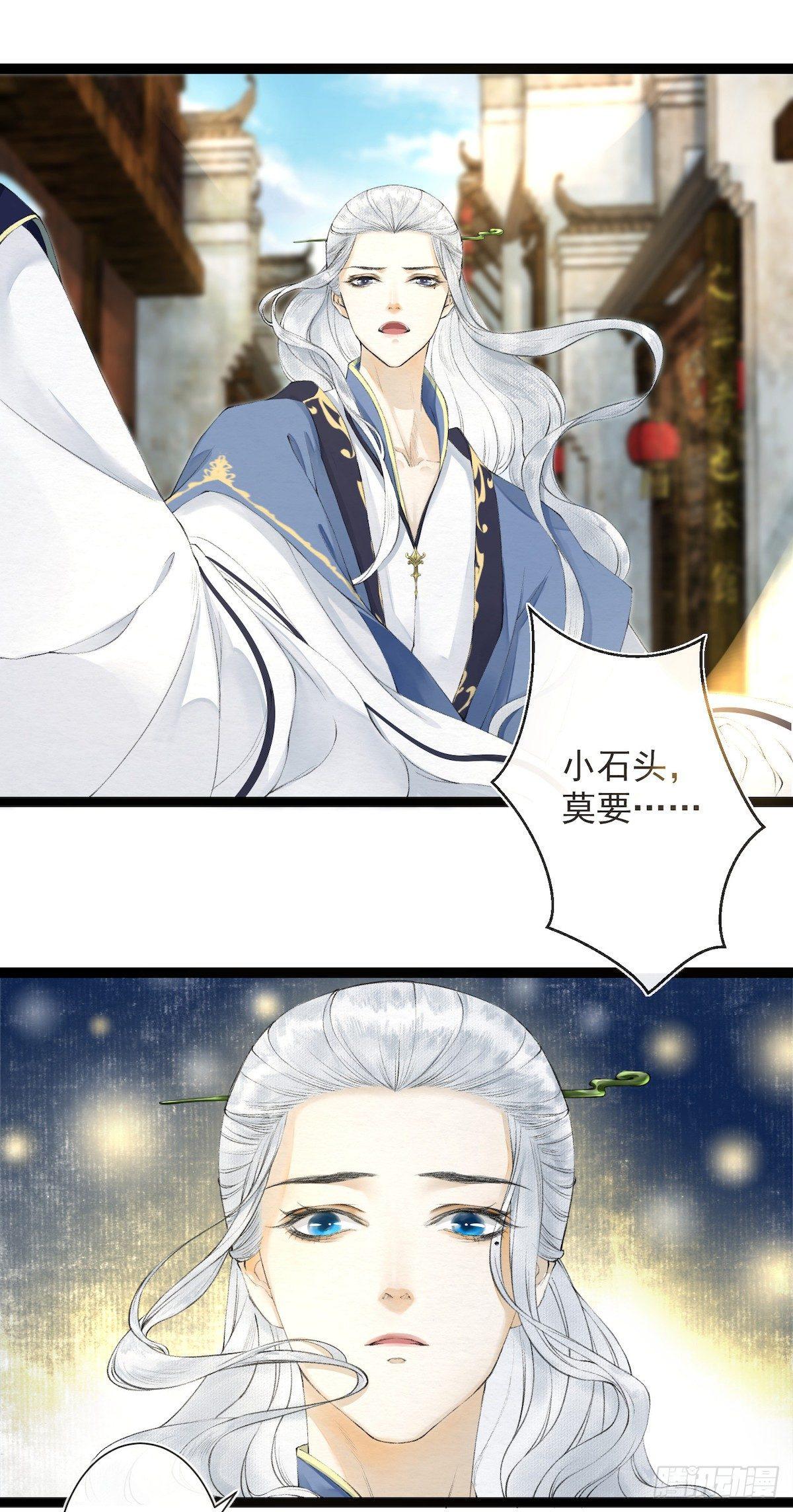 千帐灯韩漫全集-第21话 故地重游无删减无遮挡章节图片 