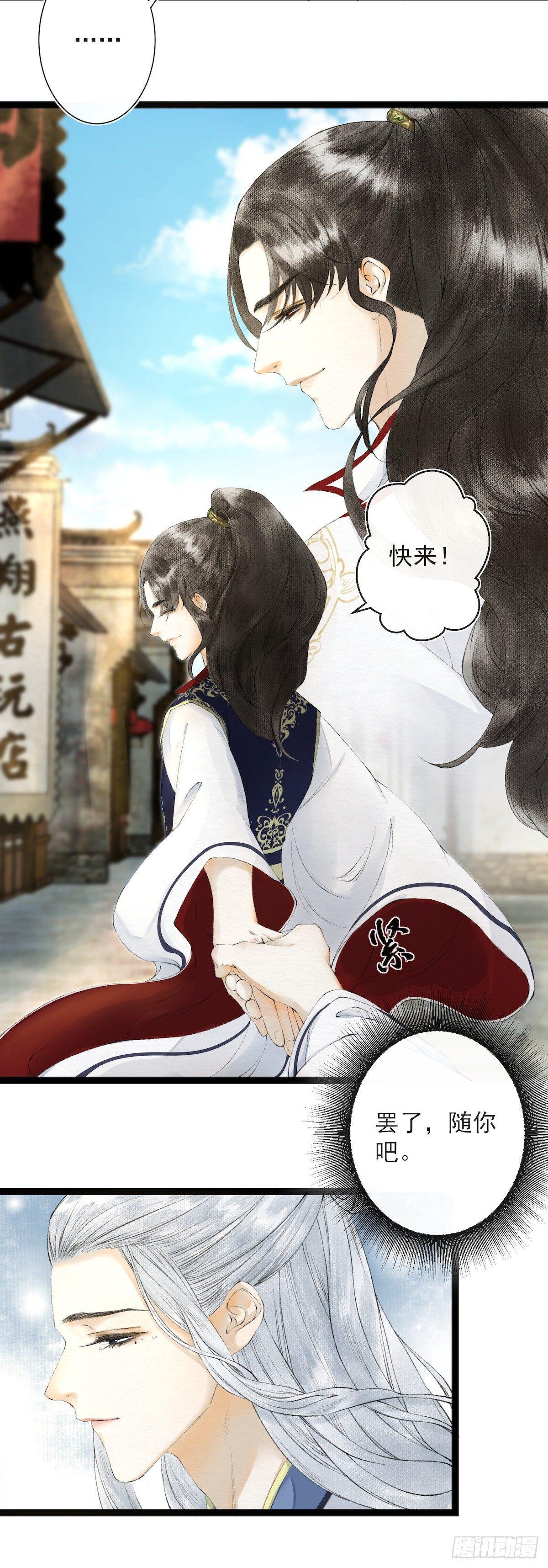 千帐灯韩漫全集-第21话 故地重游无删减无遮挡章节图片 