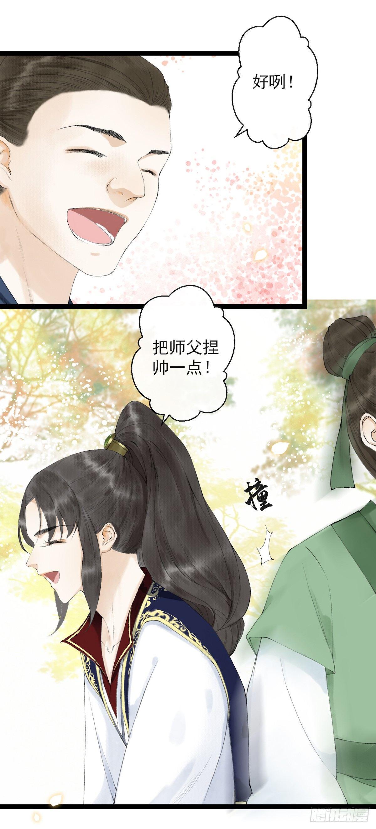 千帐灯韩漫全集-第21话 故地重游无删减无遮挡章节图片 