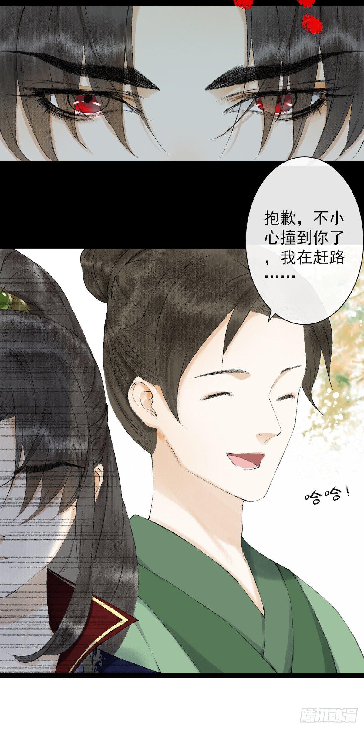 千帐灯韩漫全集-第21话 故地重游无删减无遮挡章节图片 