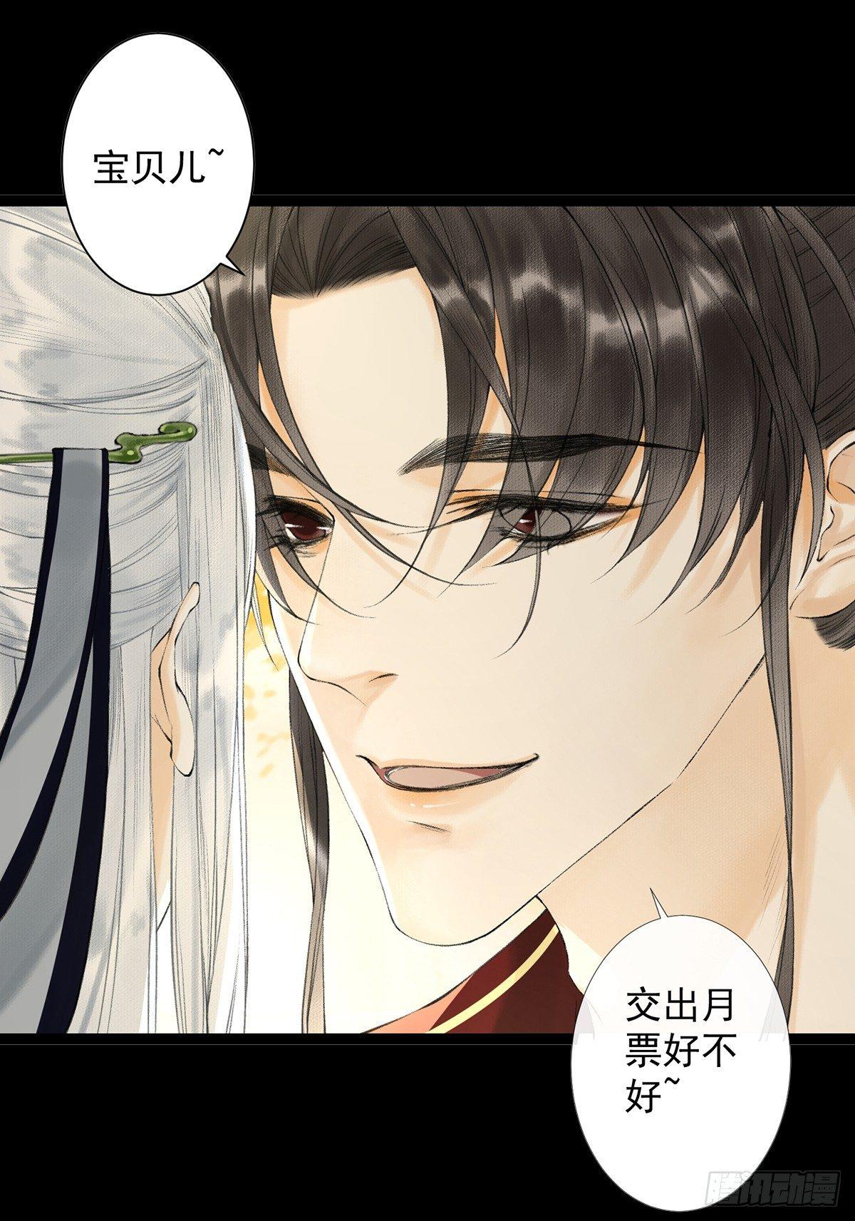 千帐灯韩漫全集-第21话 故地重游无删减无遮挡章节图片 