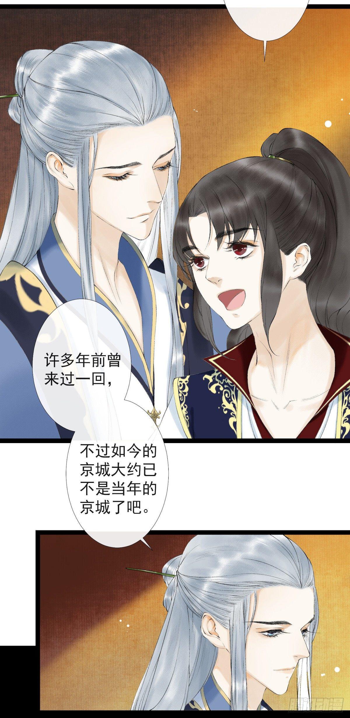 千帐灯韩漫全集-第21话 故地重游无删减无遮挡章节图片 