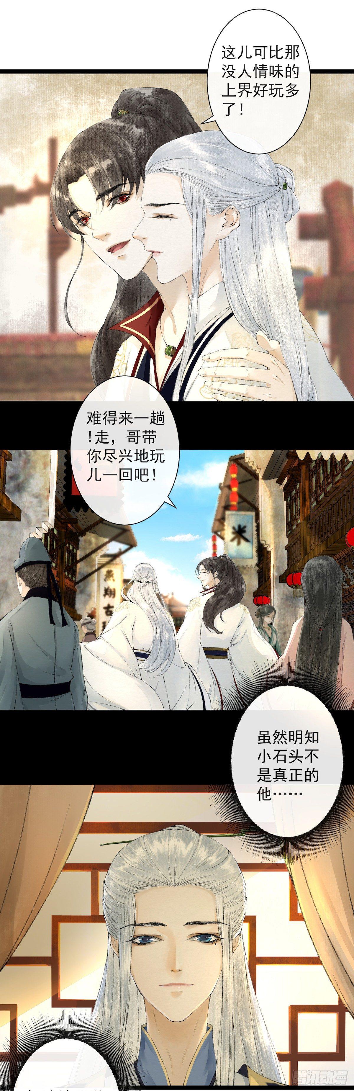 千帐灯韩漫全集-第21话 故地重游无删减无遮挡章节图片 