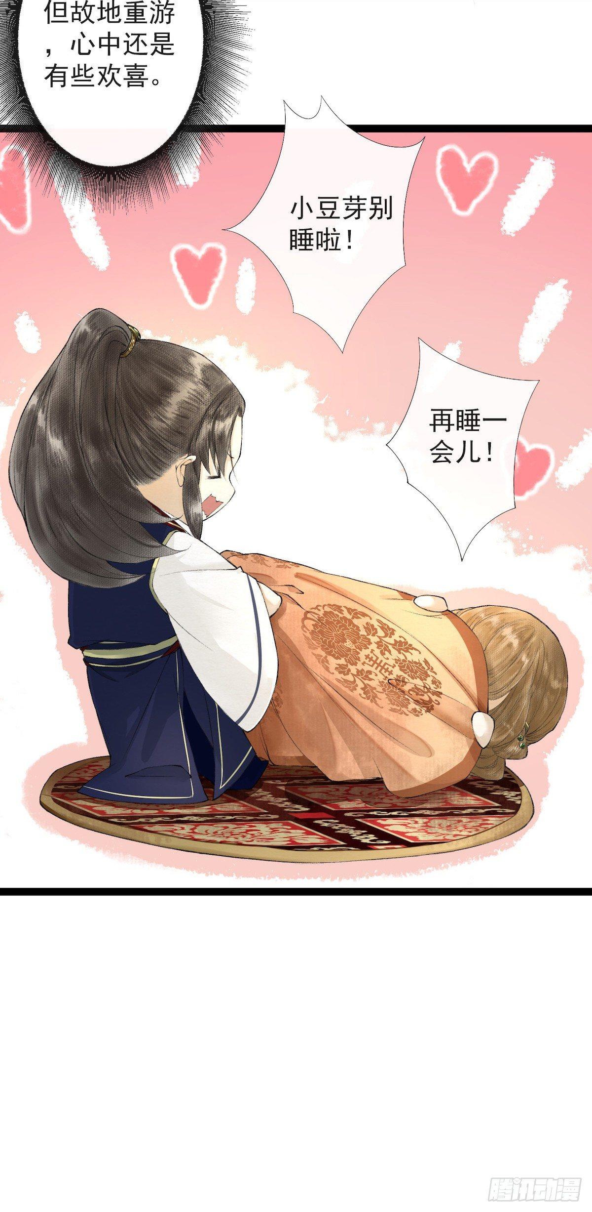 千帐灯韩漫全集-第21话 故地重游无删减无遮挡章节图片 