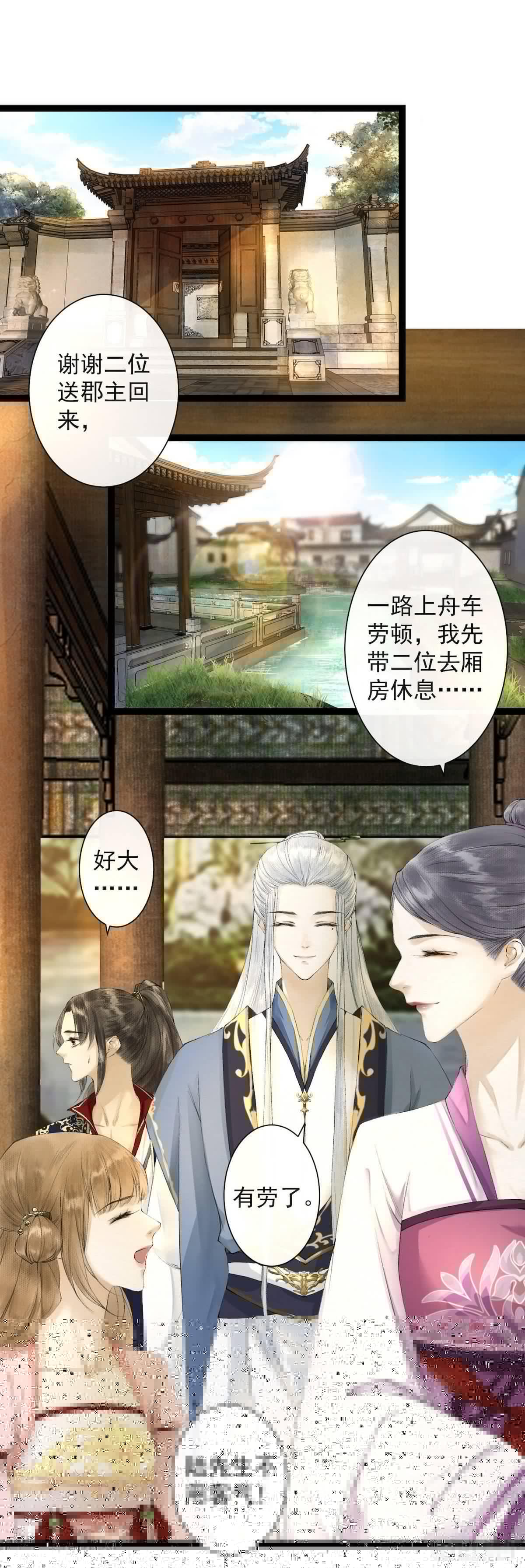 千帐灯韩漫全集-第21话 故地重游无删减无遮挡章节图片 