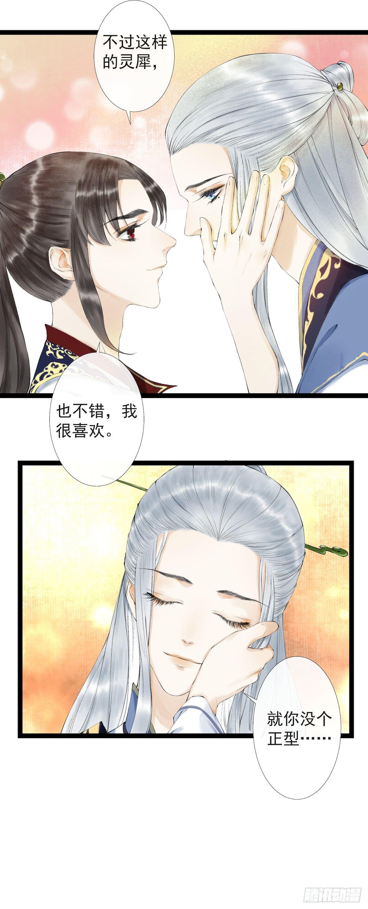 千帐灯韩漫全集-第22话 赏心乐事无删减无遮挡章节图片 