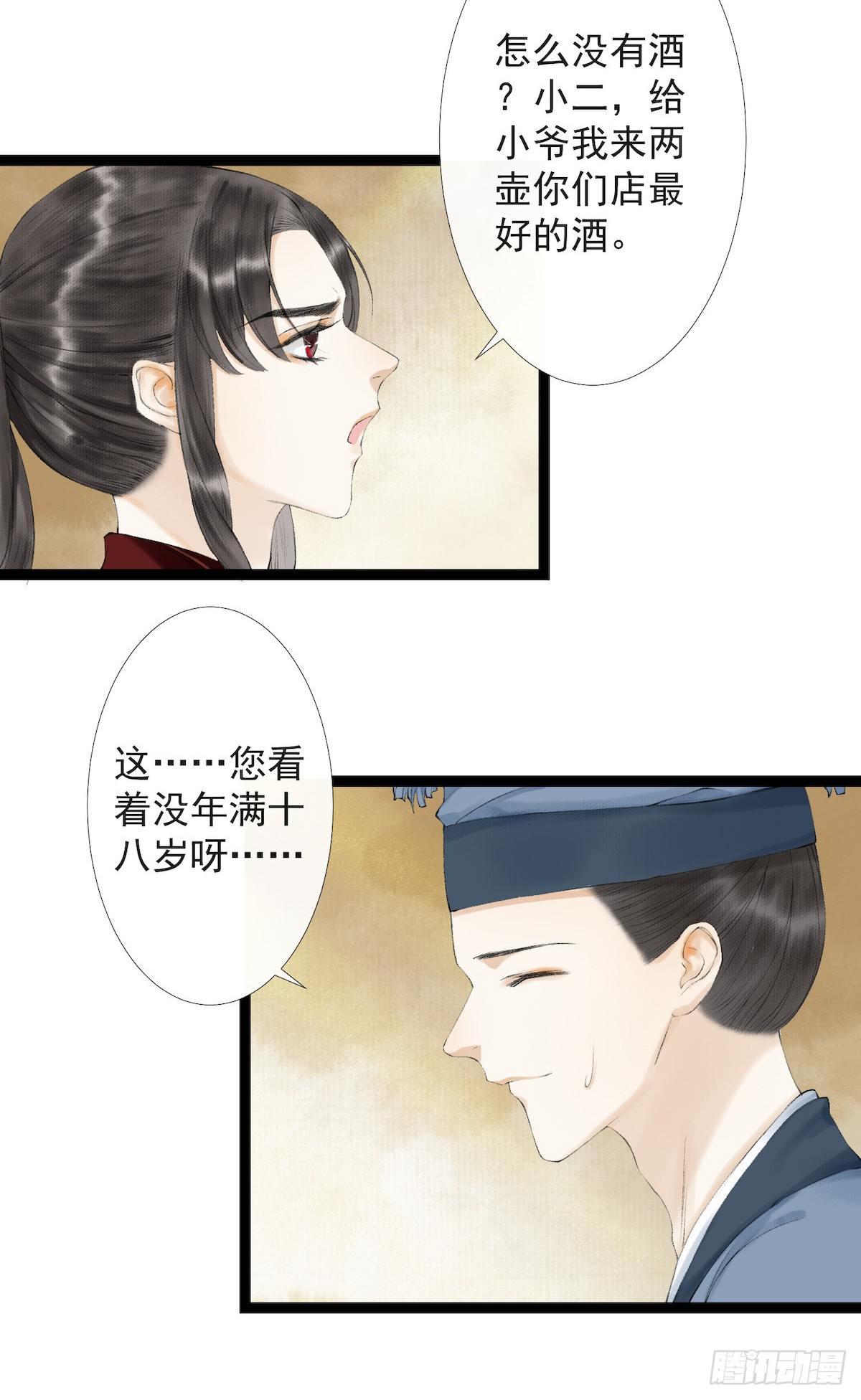 千帐灯韩漫全集-第22话 赏心乐事无删减无遮挡章节图片 