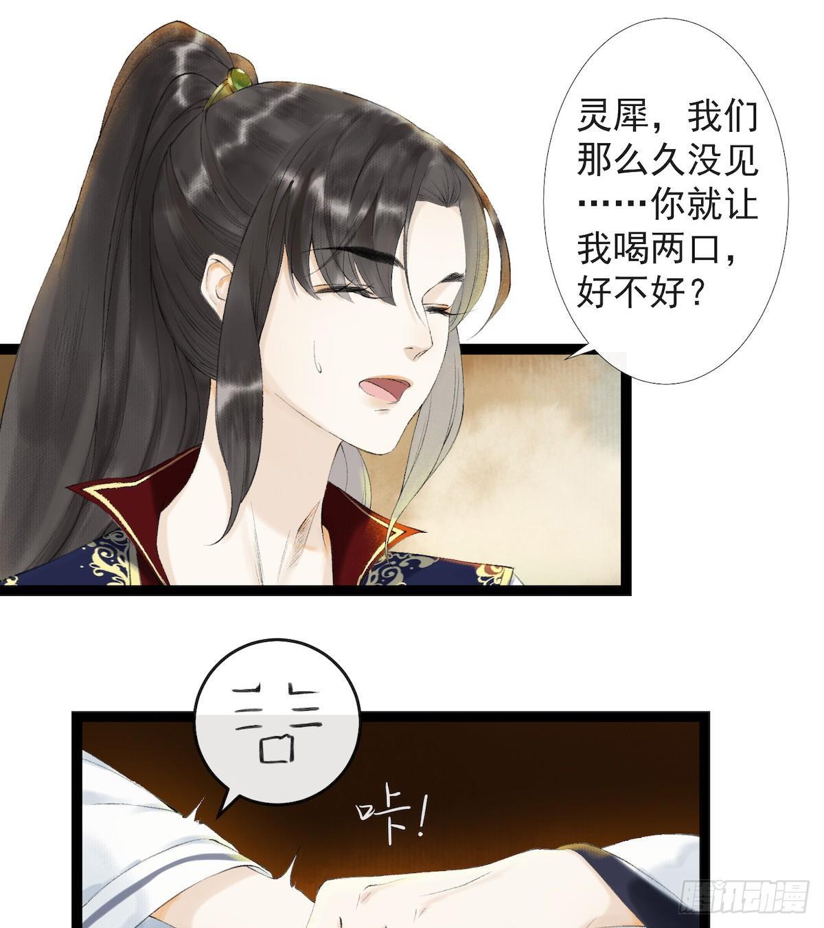 千帐灯韩漫全集-第22话 赏心乐事无删减无遮挡章节图片 