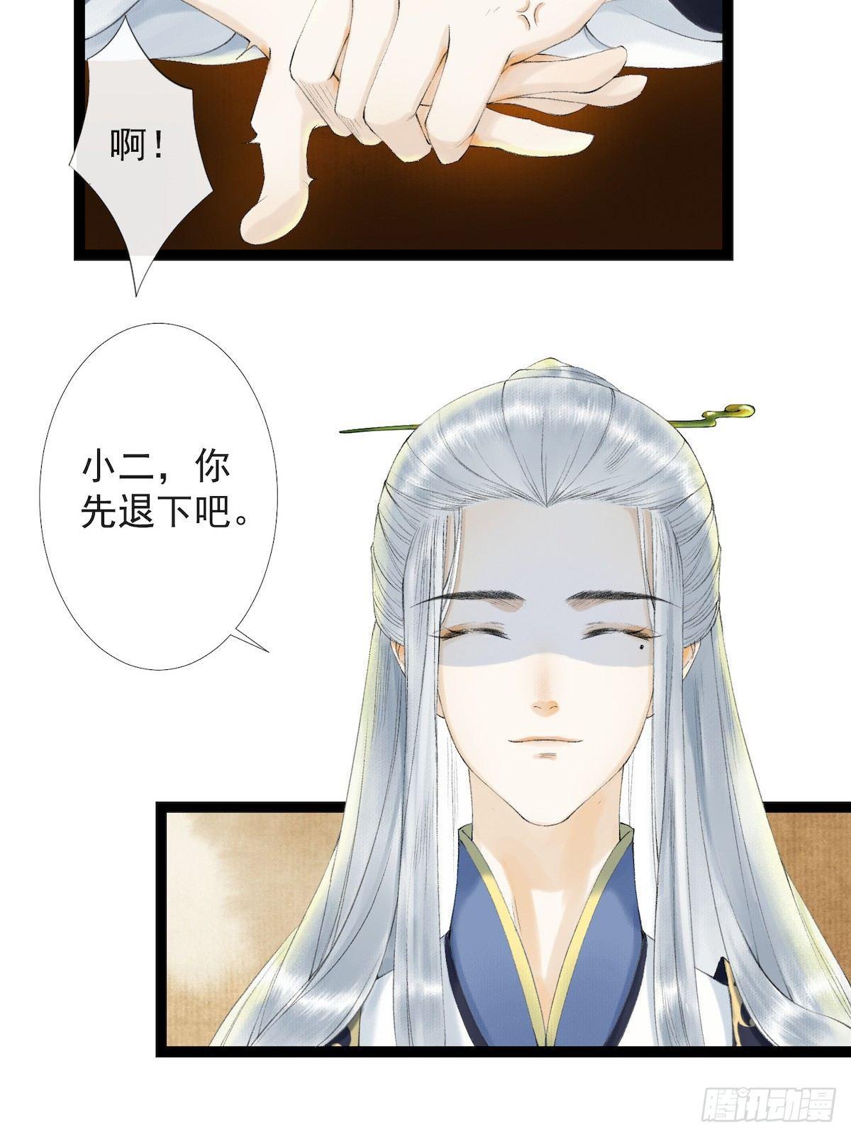 千帐灯韩漫全集-第22话 赏心乐事无删减无遮挡章节图片 