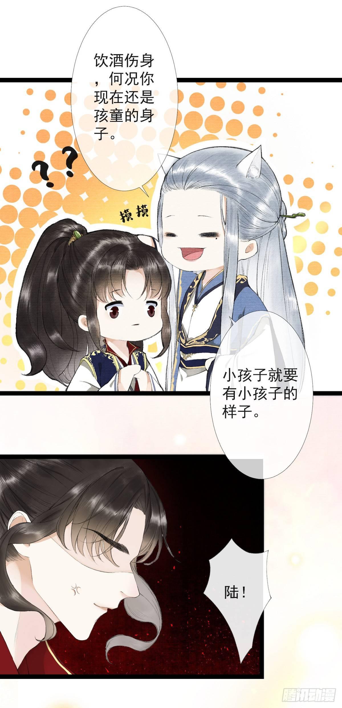 千帐灯韩漫全集-第22话 赏心乐事无删减无遮挡章节图片 