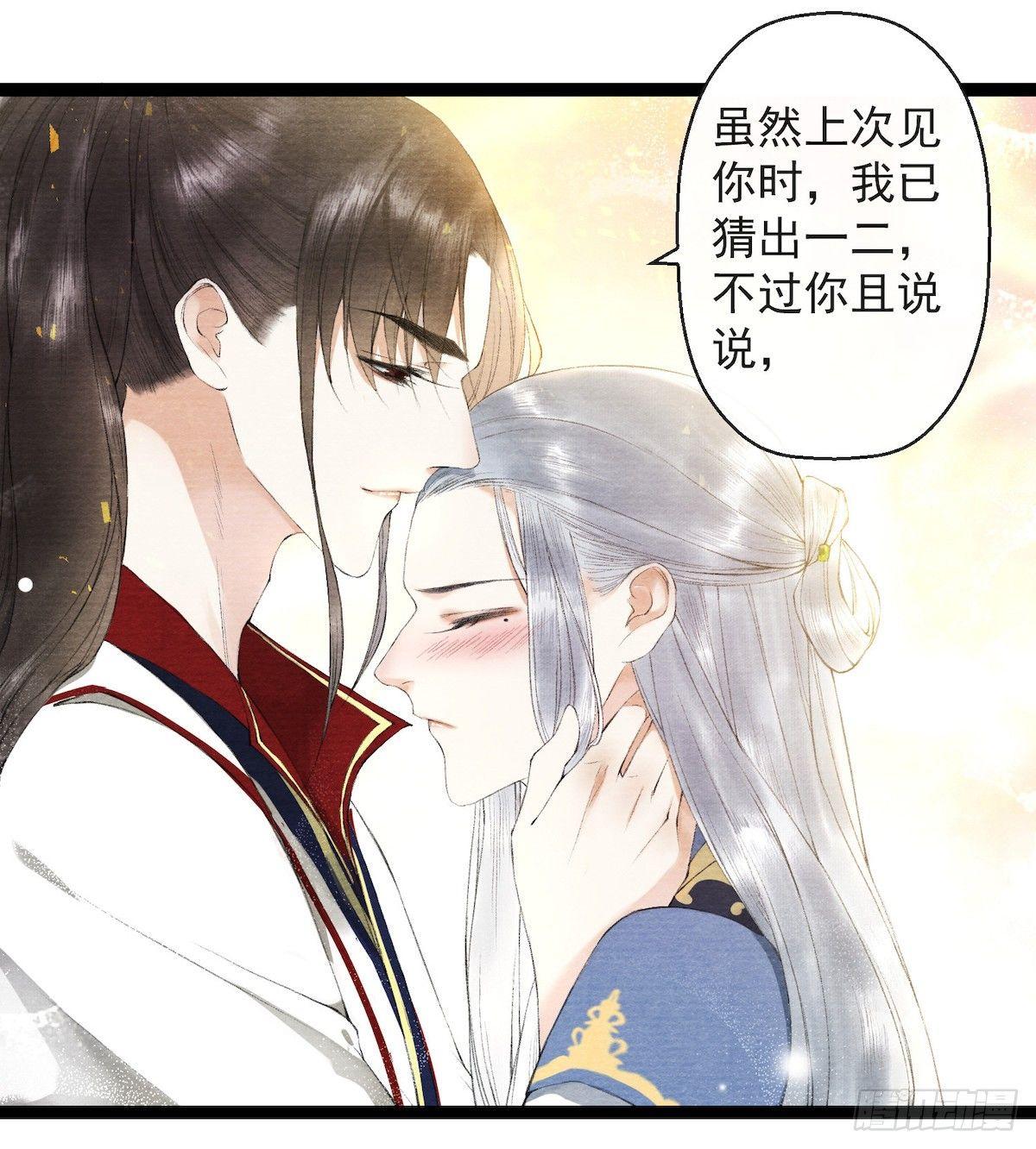 千帐灯韩漫全集-第22话 赏心乐事无删减无遮挡章节图片 