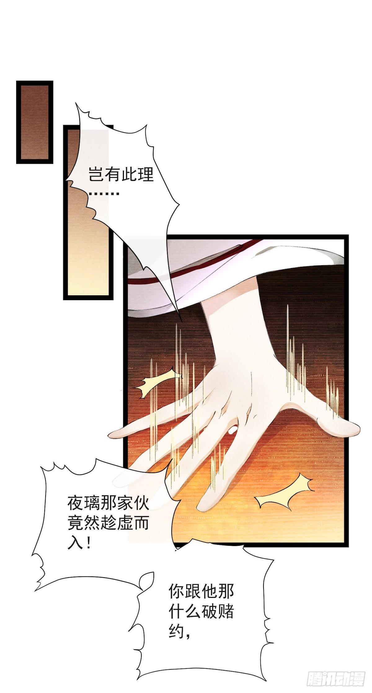 千帐灯韩漫全集-第22话 赏心乐事无删减无遮挡章节图片 