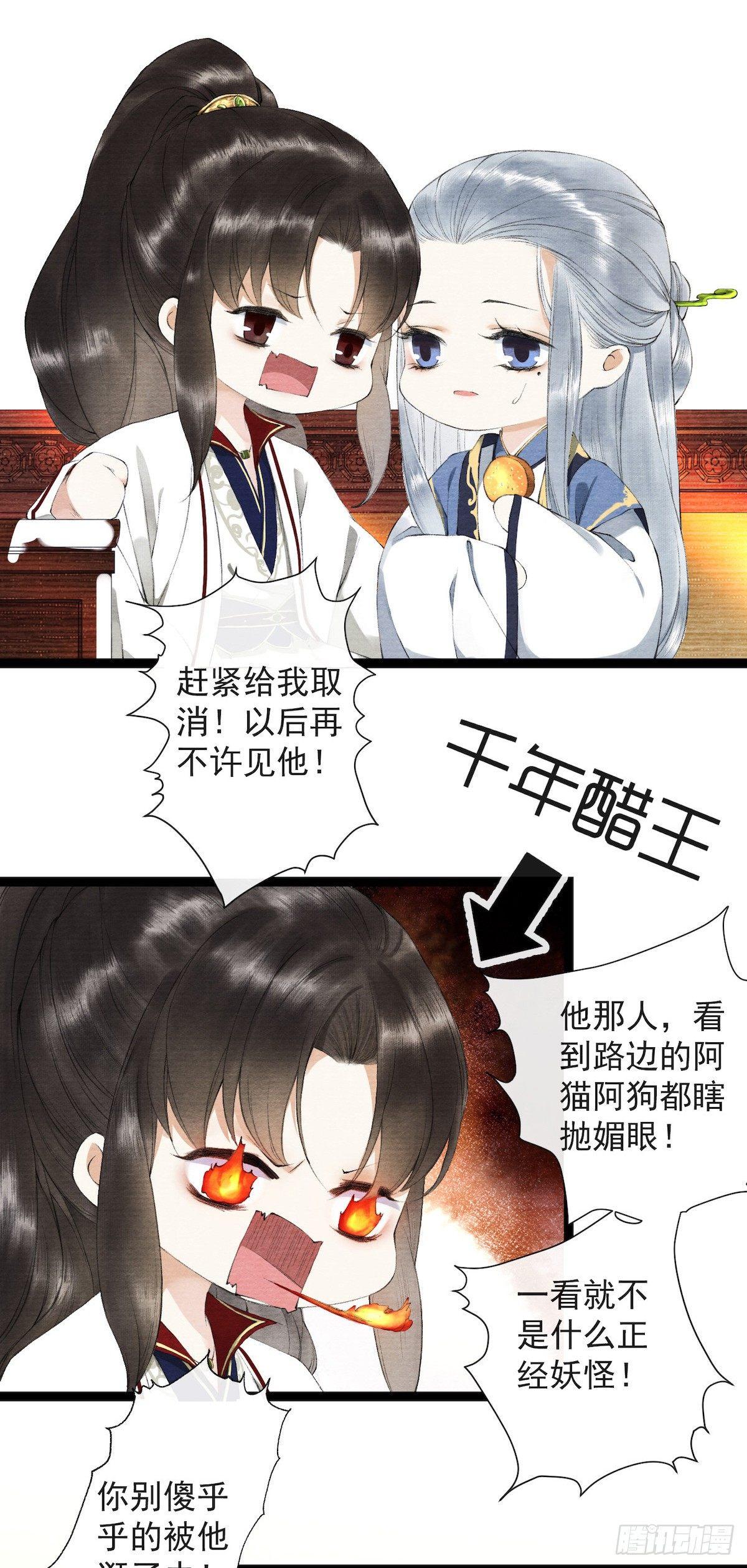 千帐灯韩漫全集-第22话 赏心乐事无删减无遮挡章节图片 