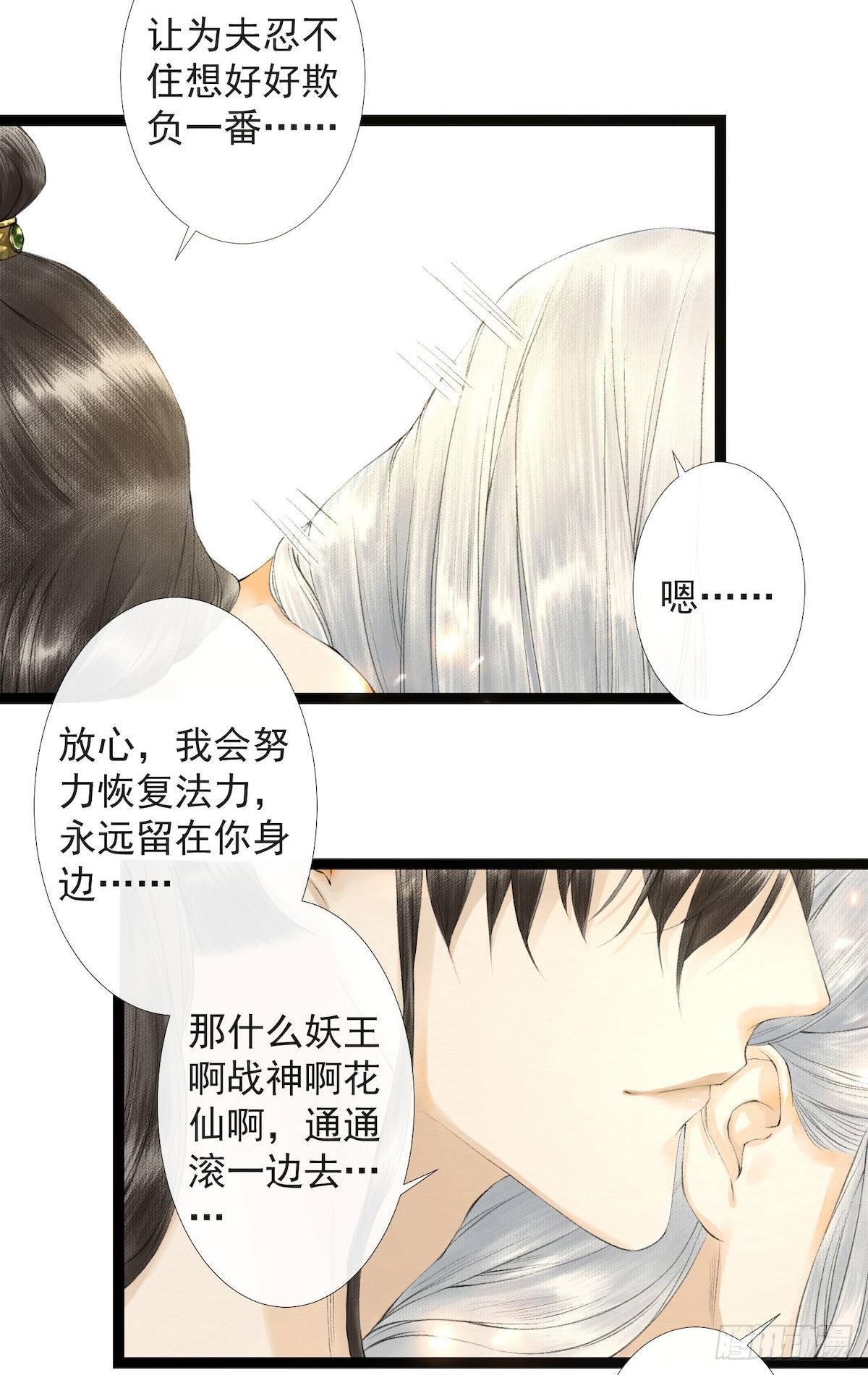 千帐灯韩漫全集-第22话 赏心乐事无删减无遮挡章节图片 