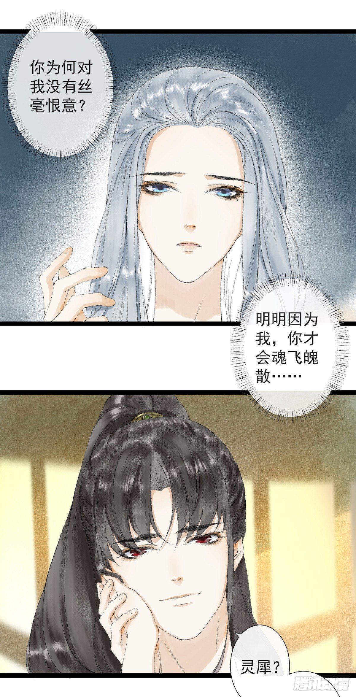 千帐灯韩漫全集-第22话 赏心乐事无删减无遮挡章节图片 