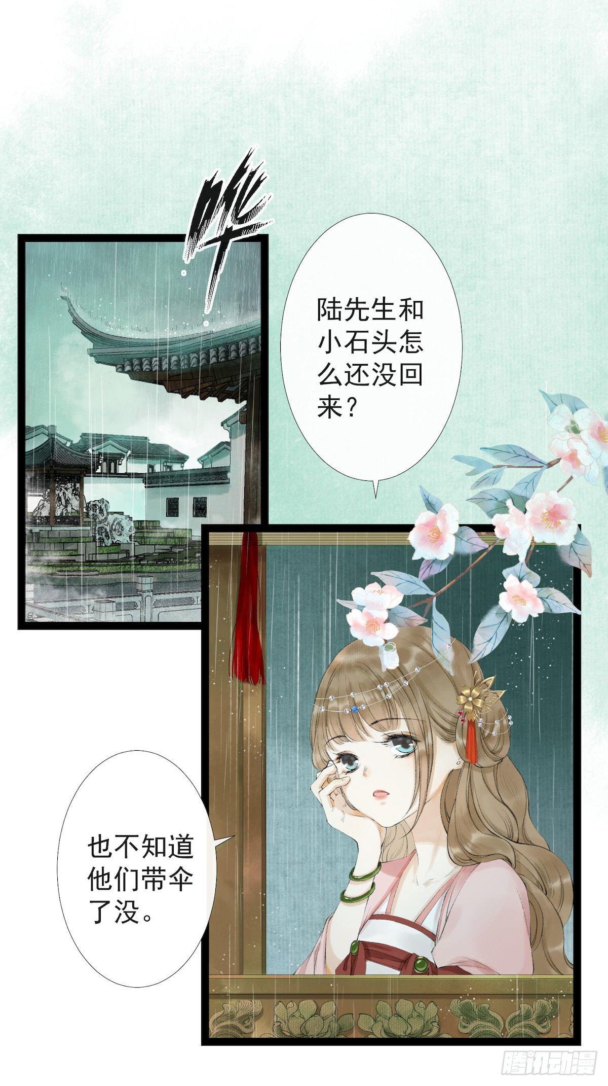 千帐灯韩漫全集-第22话 赏心乐事无删减无遮挡章节图片 