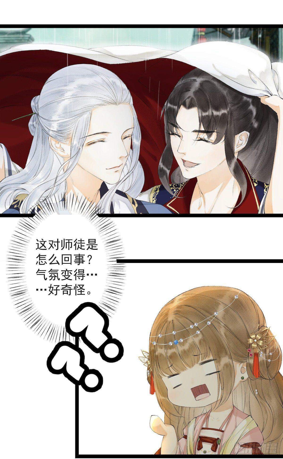 千帐灯韩漫全集-第22话 赏心乐事无删减无遮挡章节图片 